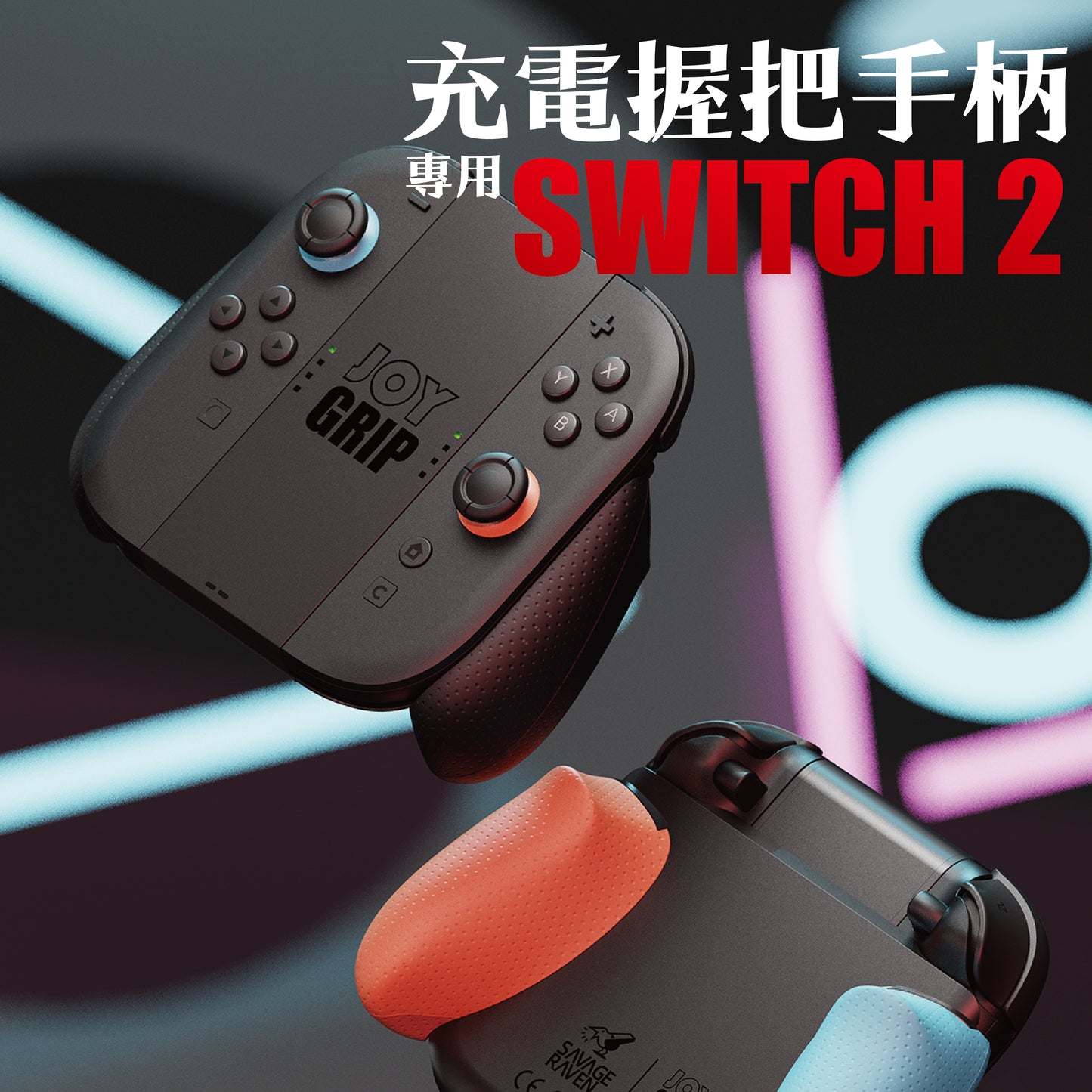 Switch 2 Charging Grip JoyGrip2 Nintendo NS2 Dedicated Ergonomic Grip