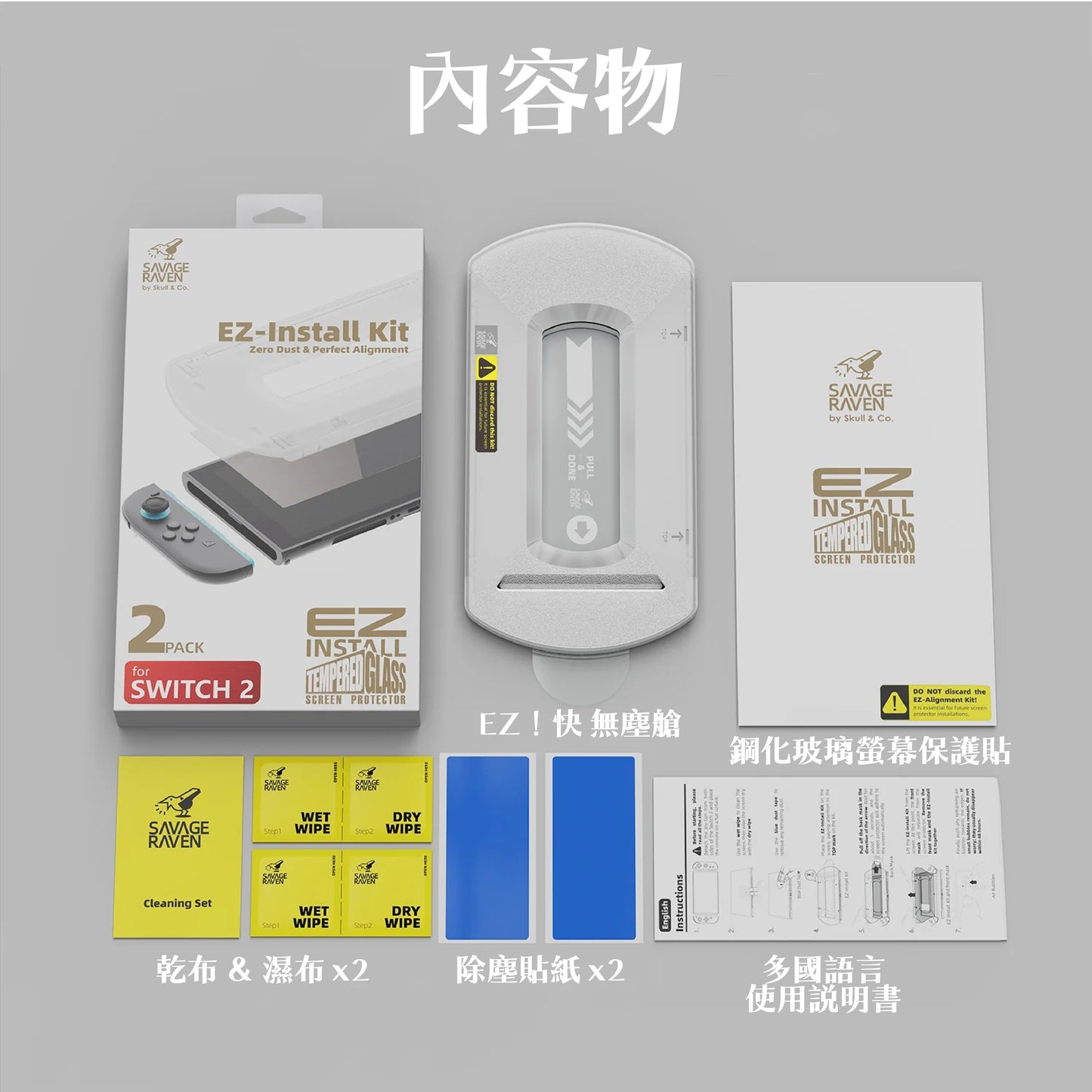 Switch 2 9H tempered glass screen protector dust-free version EZ! Fast (2 pieces) NS2 only