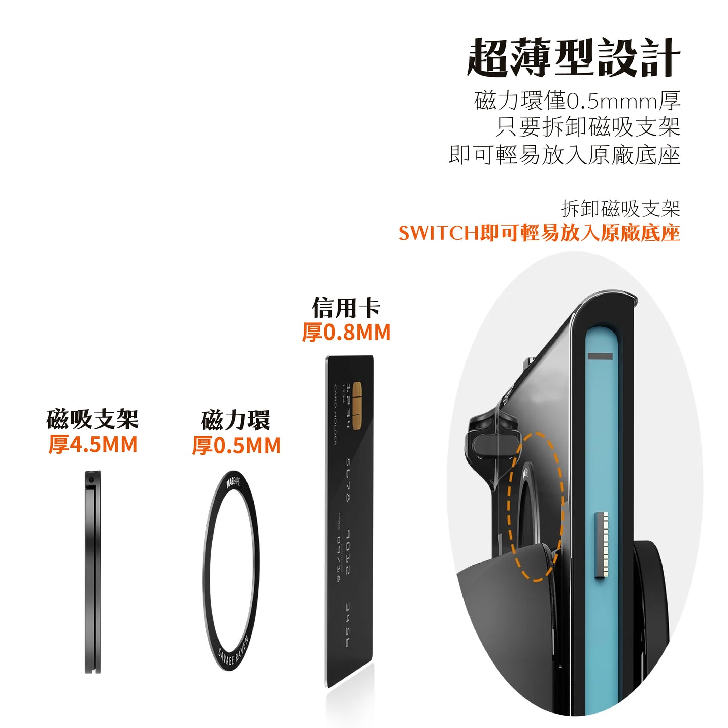 MagSafe磁吸超薄支架 MagStand 適用任天堂Switch 2/Steam Deck/ROG Ally/Apple MagSafe裝置