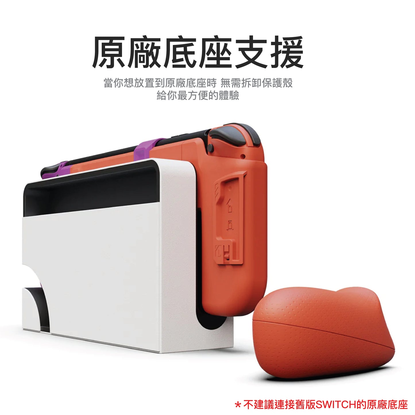 限量版NEOGRIP握把保護殼:寶可夢朱紫.