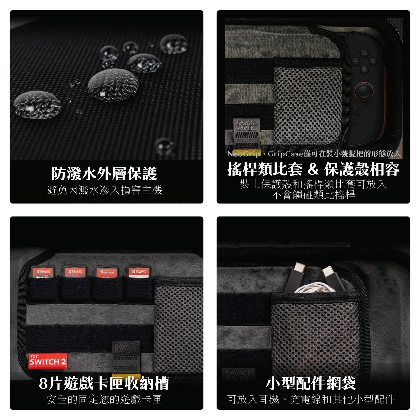 Switch 2輕薄隨行收納包 EDC Case 適用任天堂NS2