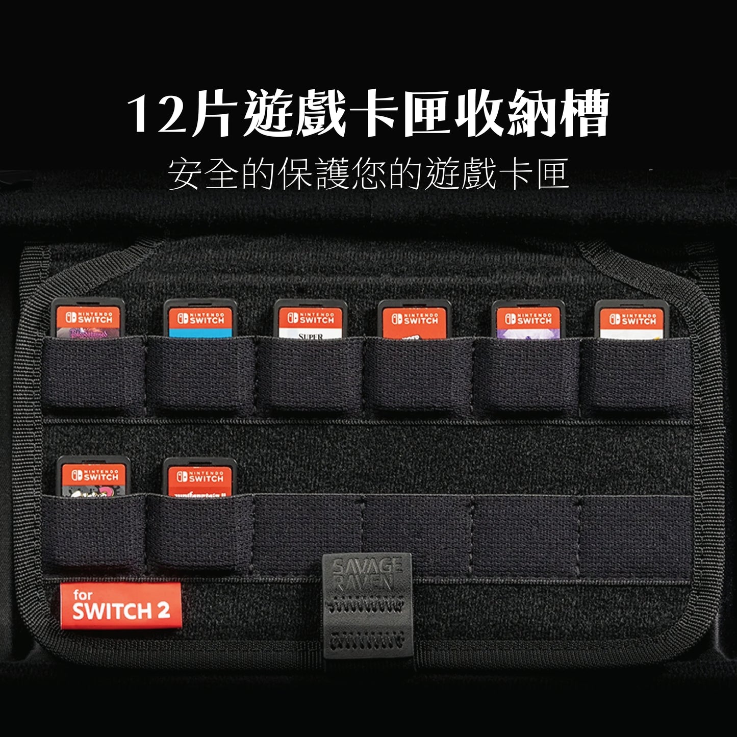 Switch 2握把保護殼 NeoGrip2 適用NS2的人體工學握把(原廠底座相容)