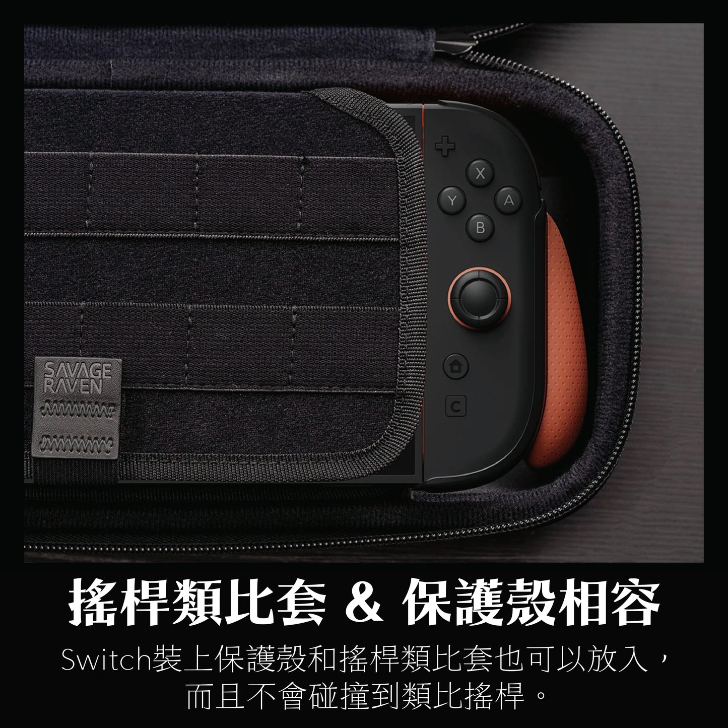 Switch 2握把保護殼 NeoGrip2 適用NS2的人體工學握把(原廠底座相容)
