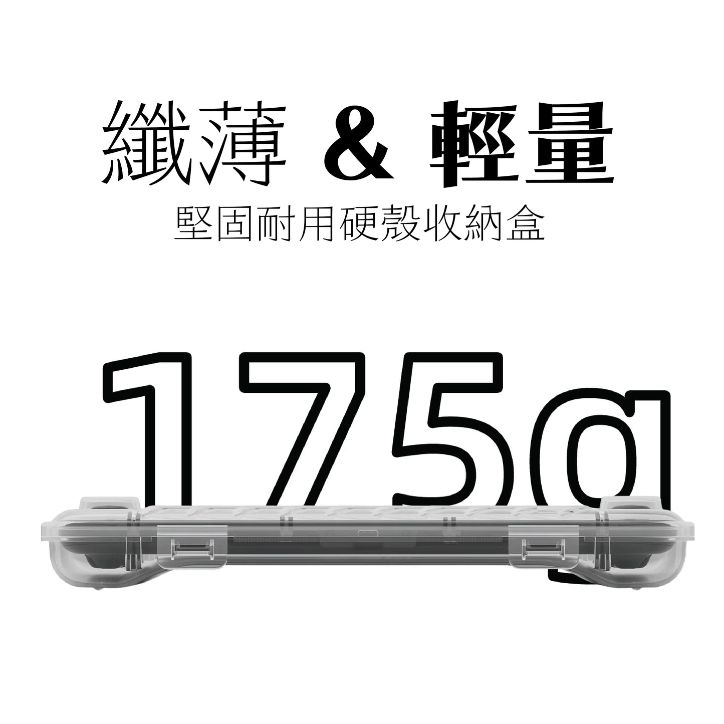 Switch 2輕量硬殼收納盒 Slim Box 適用任天堂NS2