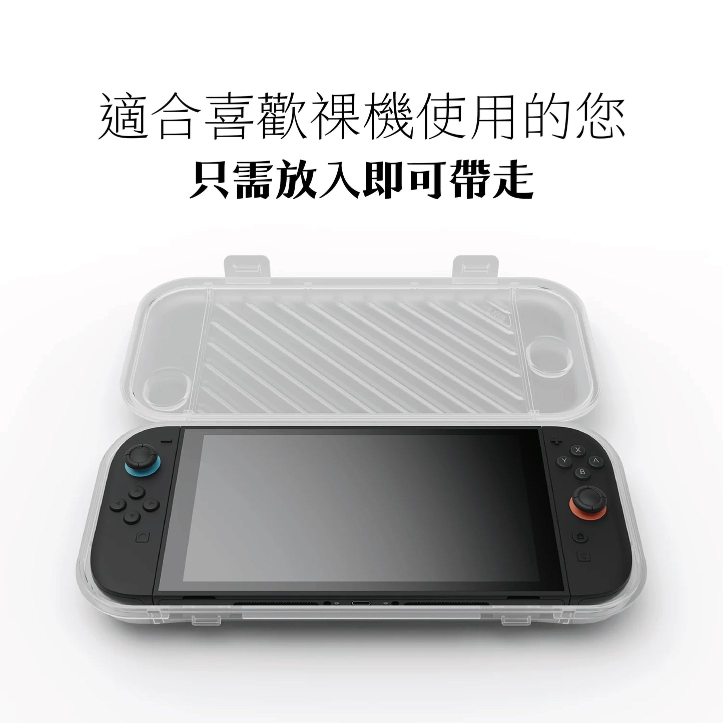 Switch 2輕量硬殼收納盒 Slim Box 適用任天堂NS2