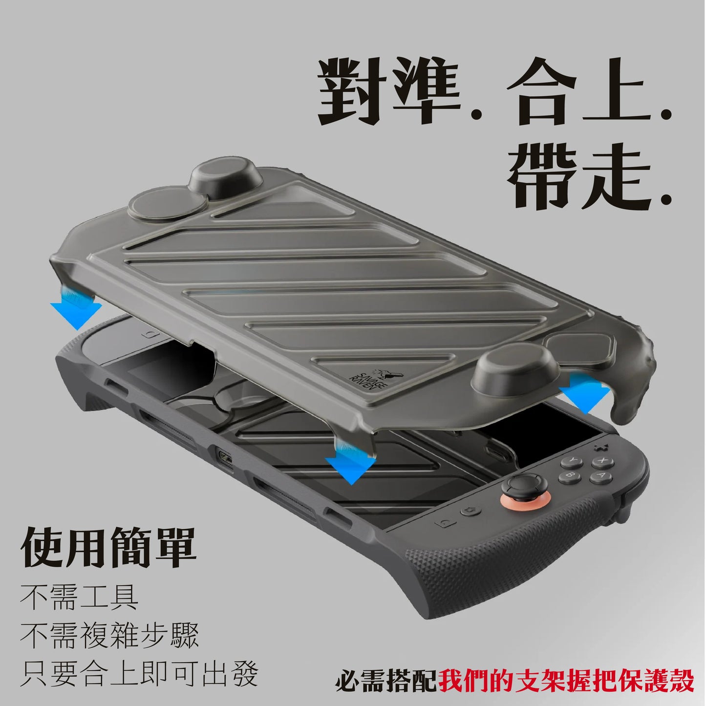 Switch 2快拆保護上蓋 NS2專用 HardShell Front Cover