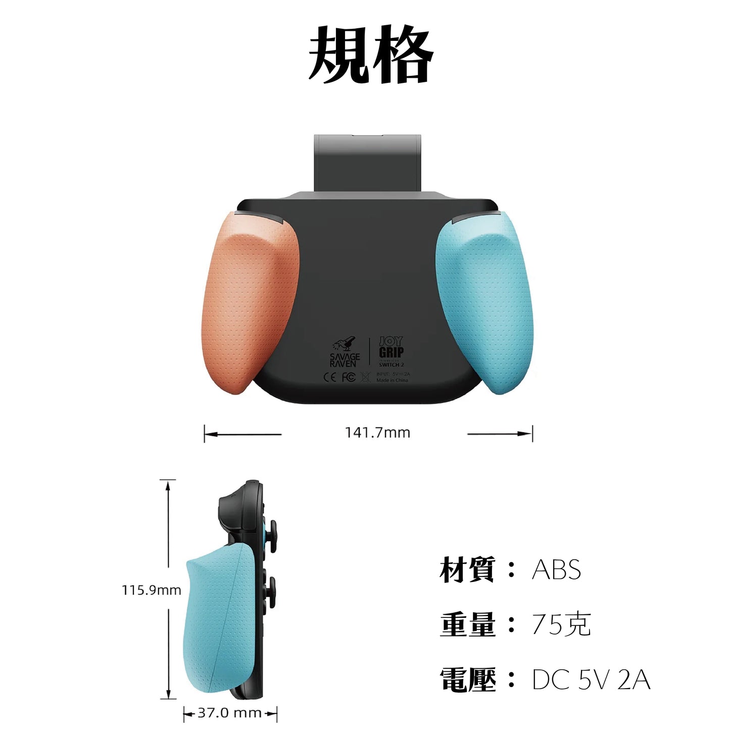 Switch 2 Charging Grip JoyGrip2 Nintendo NS2 Dedicated Ergonomic Grip