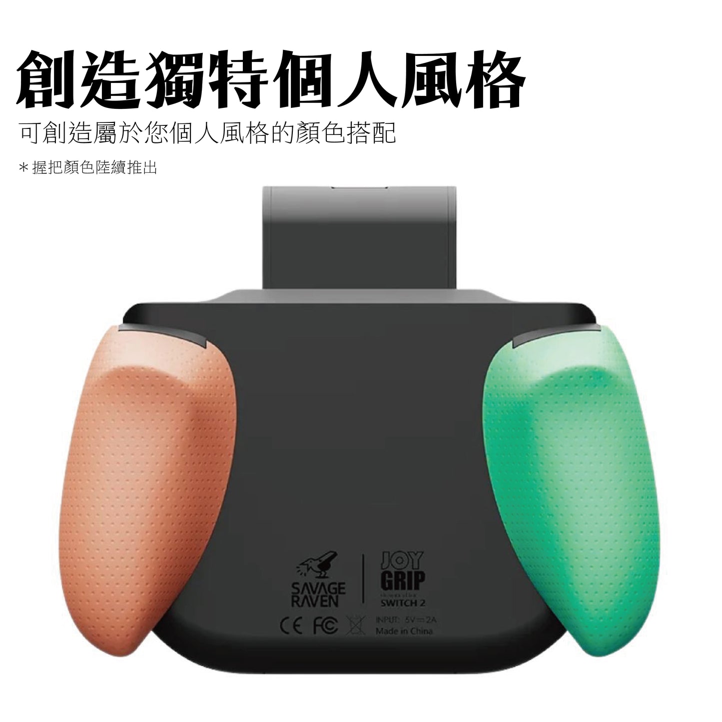 Switch 2 Charging Grip JoyGrip2 Nintendo NS2 Dedicated Ergonomic Grip