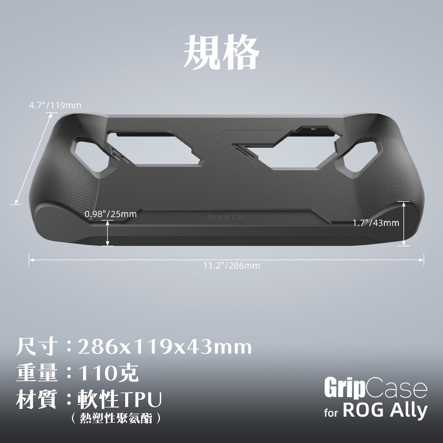 ROG Ally支架握把保護軟套 StandGrip Ally