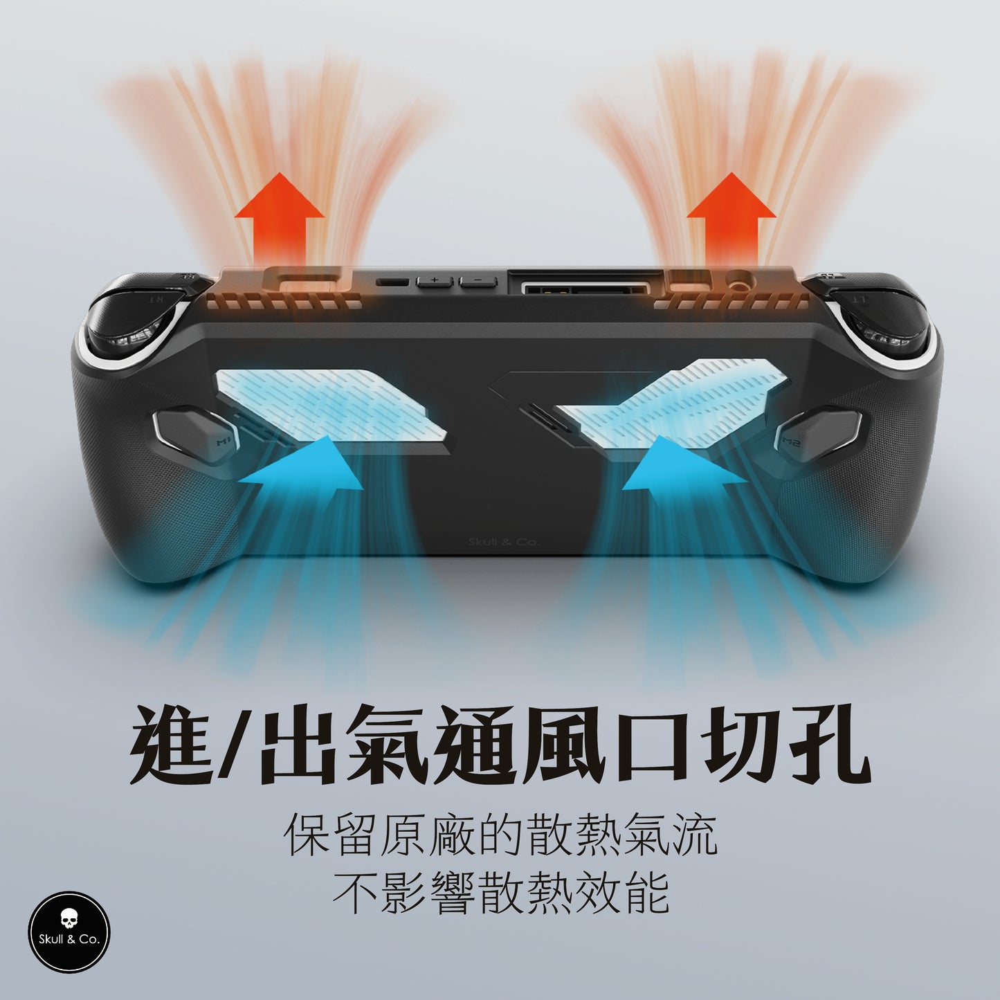 ROG Ally支架握把保護軟套 StandGrip Ally