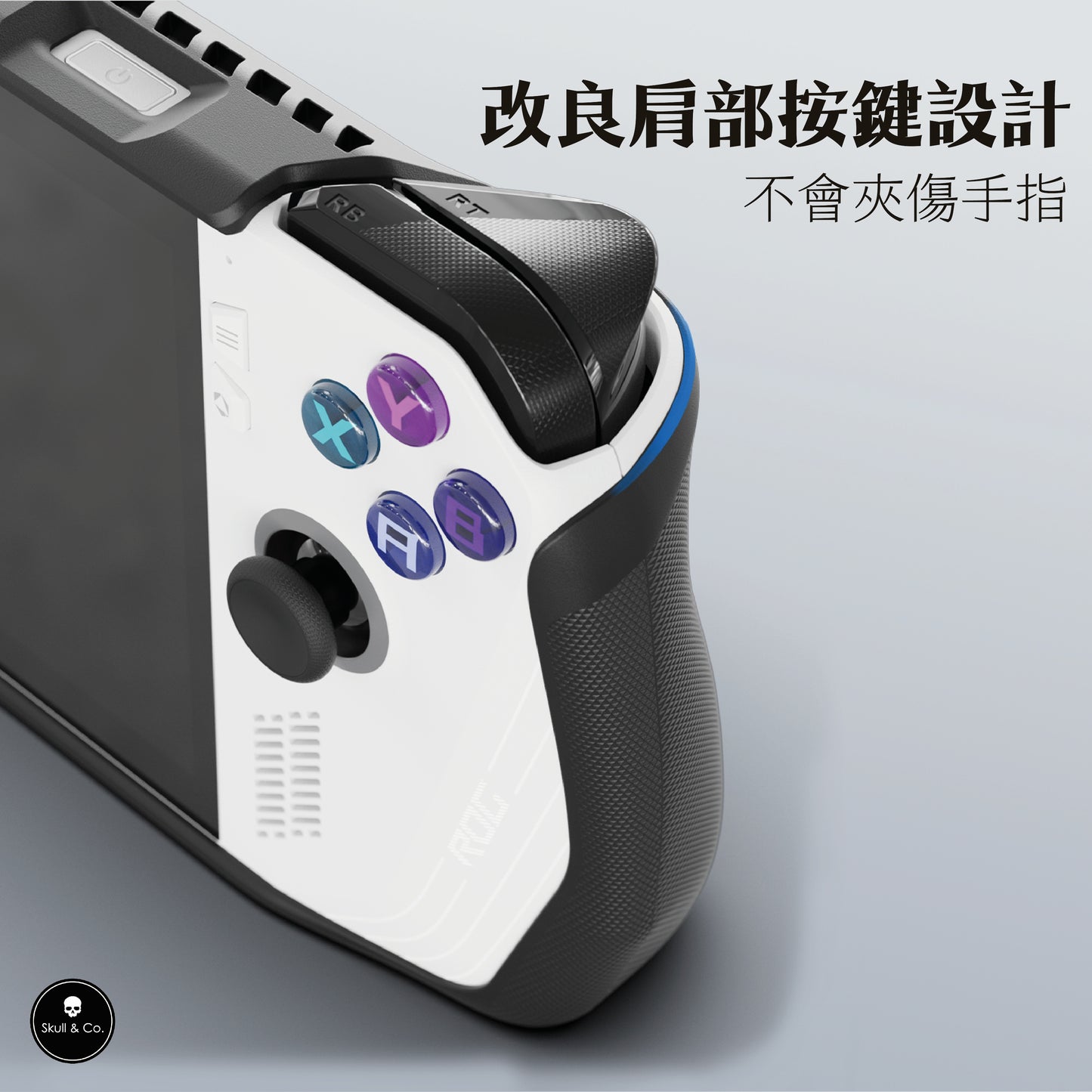 ROG Ally支架握把保護軟套 StandGrip Ally