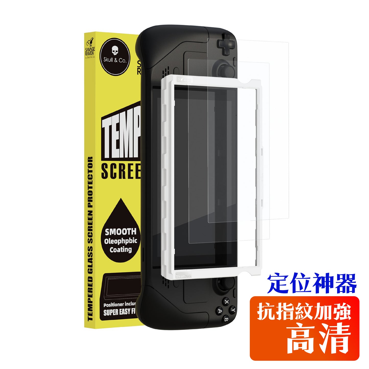9H tempered glass screen protector/positioning artifact two-piece set suitable for Steam Deck/OLED