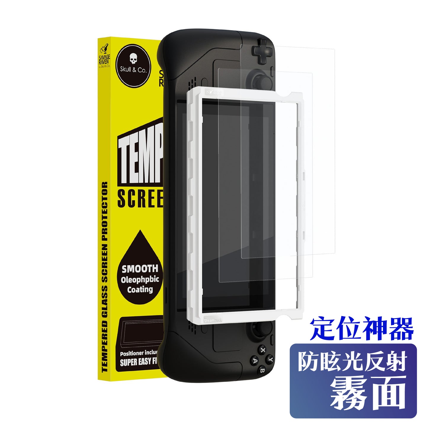 9H tempered glass screen protector/positioning artifact two-piece set suitable for Steam Deck/OLED