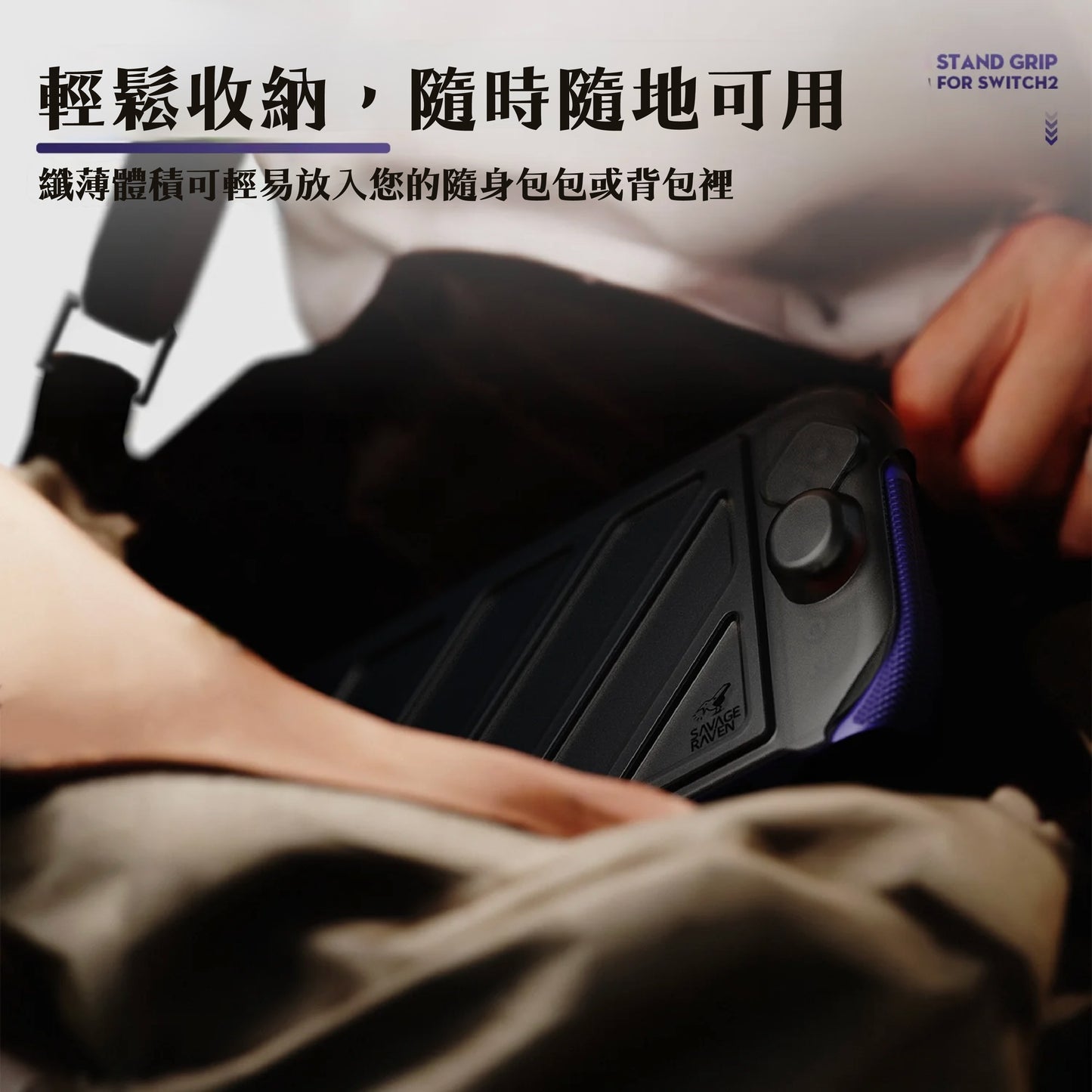 Switch 2快拆保護上蓋 NS2專用 HardShell Front Cover