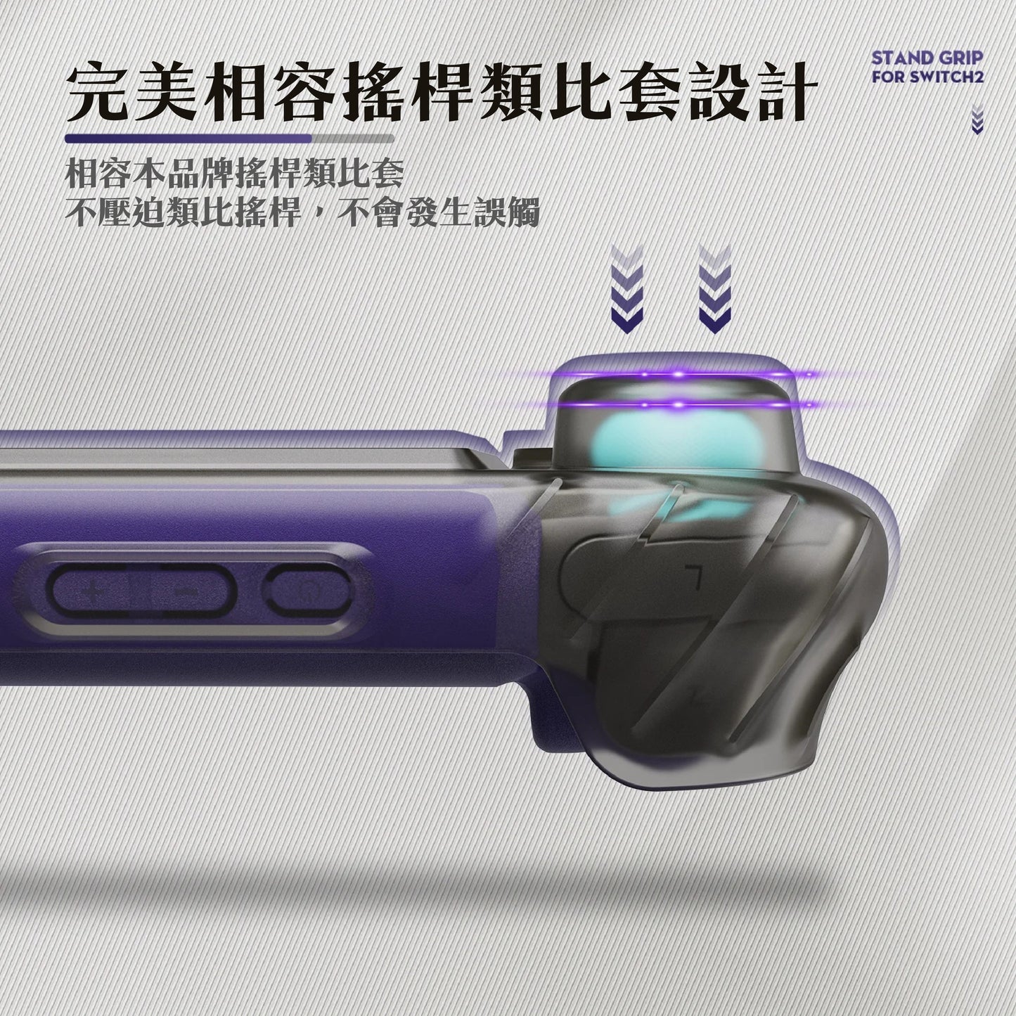 Switch 2快拆保護上蓋 NS2專用 HardShell Front Cover