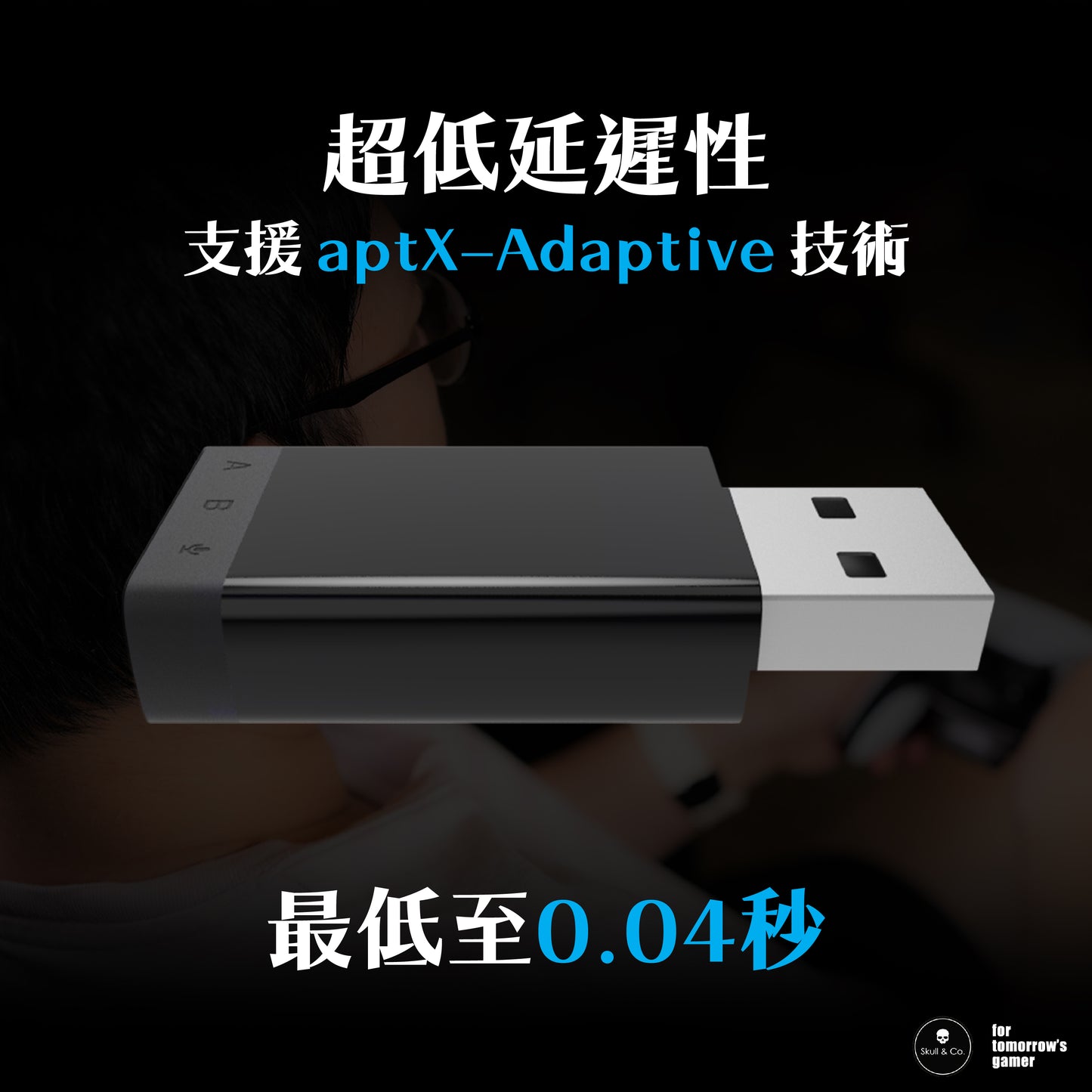 藍牙音訊接收發射器 AudioDrive 適用PS5/PS4/Switch/NS2/PC等裝置