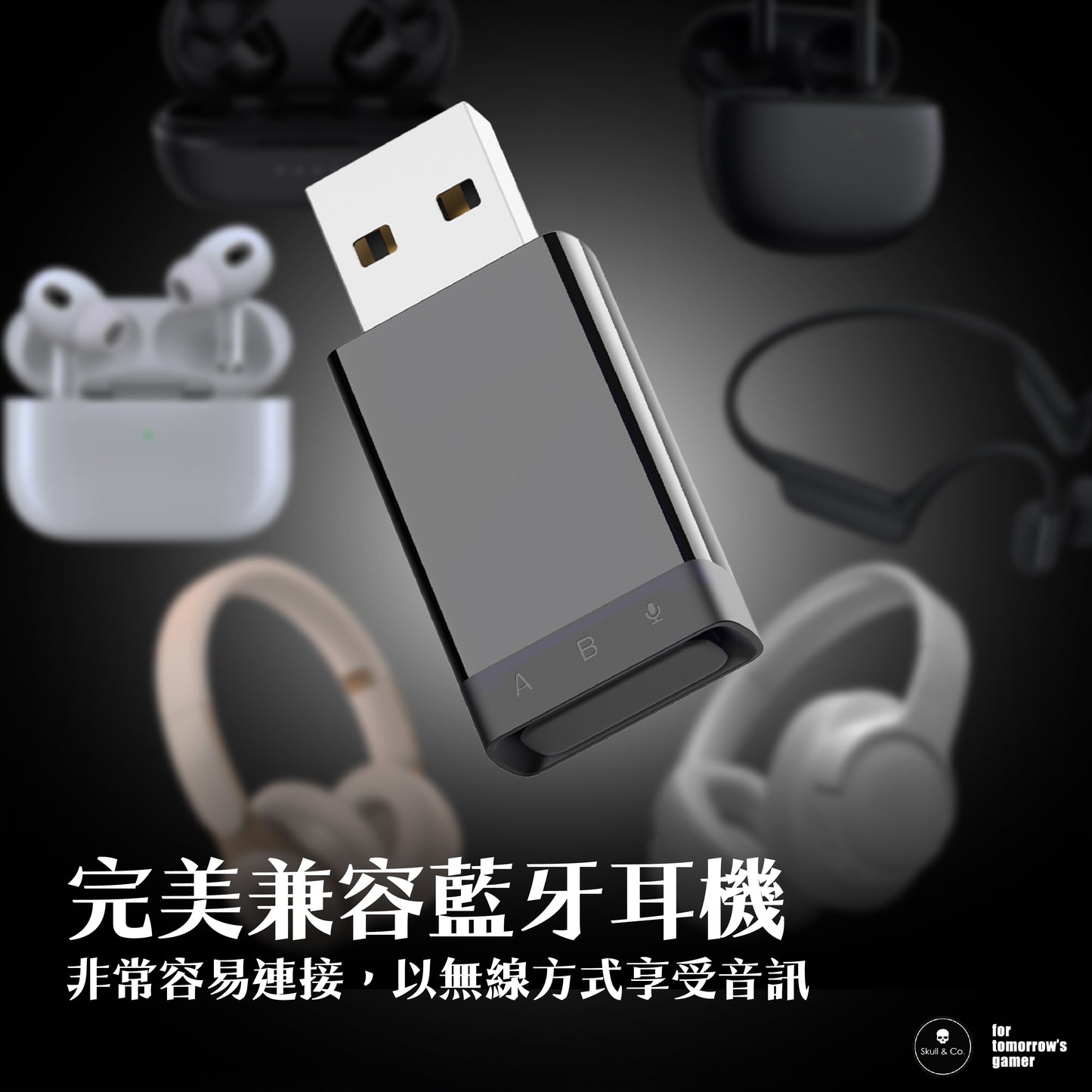 藍牙音訊接收發射器 AudioDrive 適用PS5/PS4/Switch/NS2/PC等裝置