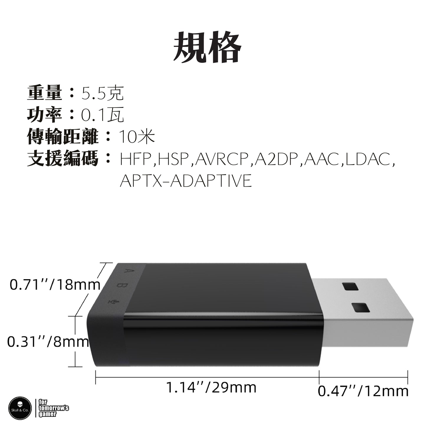 藍牙音訊接收發射器 AudioDrive 適用PS5/PS4/Switch/NS2/PC等裝置