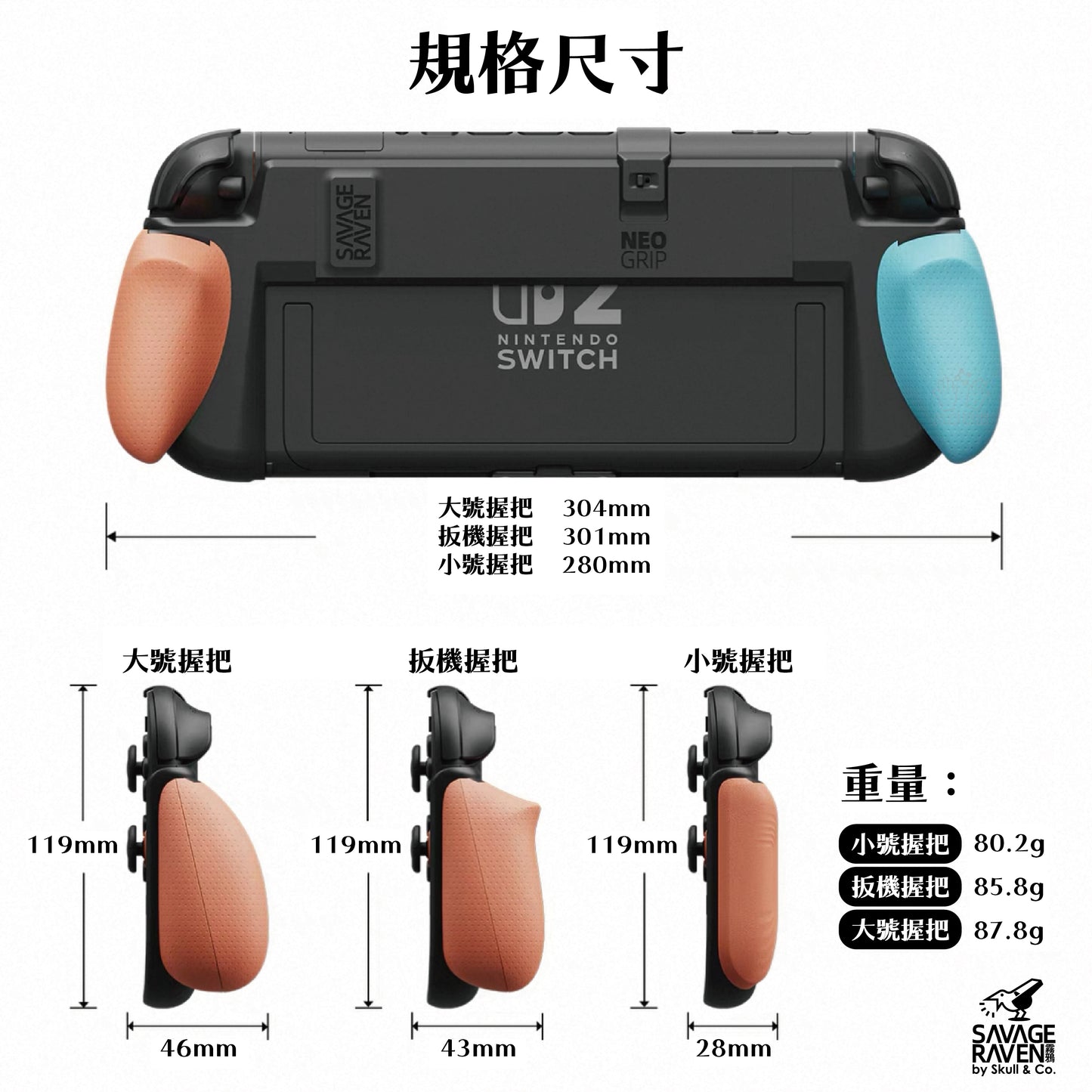 Switch 2 grip protective case NeoGrip2 Ergonomic grip for NS2 (compatible with original base)