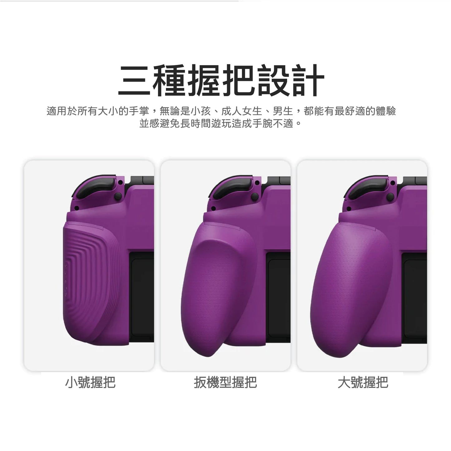 限量版NEOGRIP握把保護殼:寶可夢朱紫.