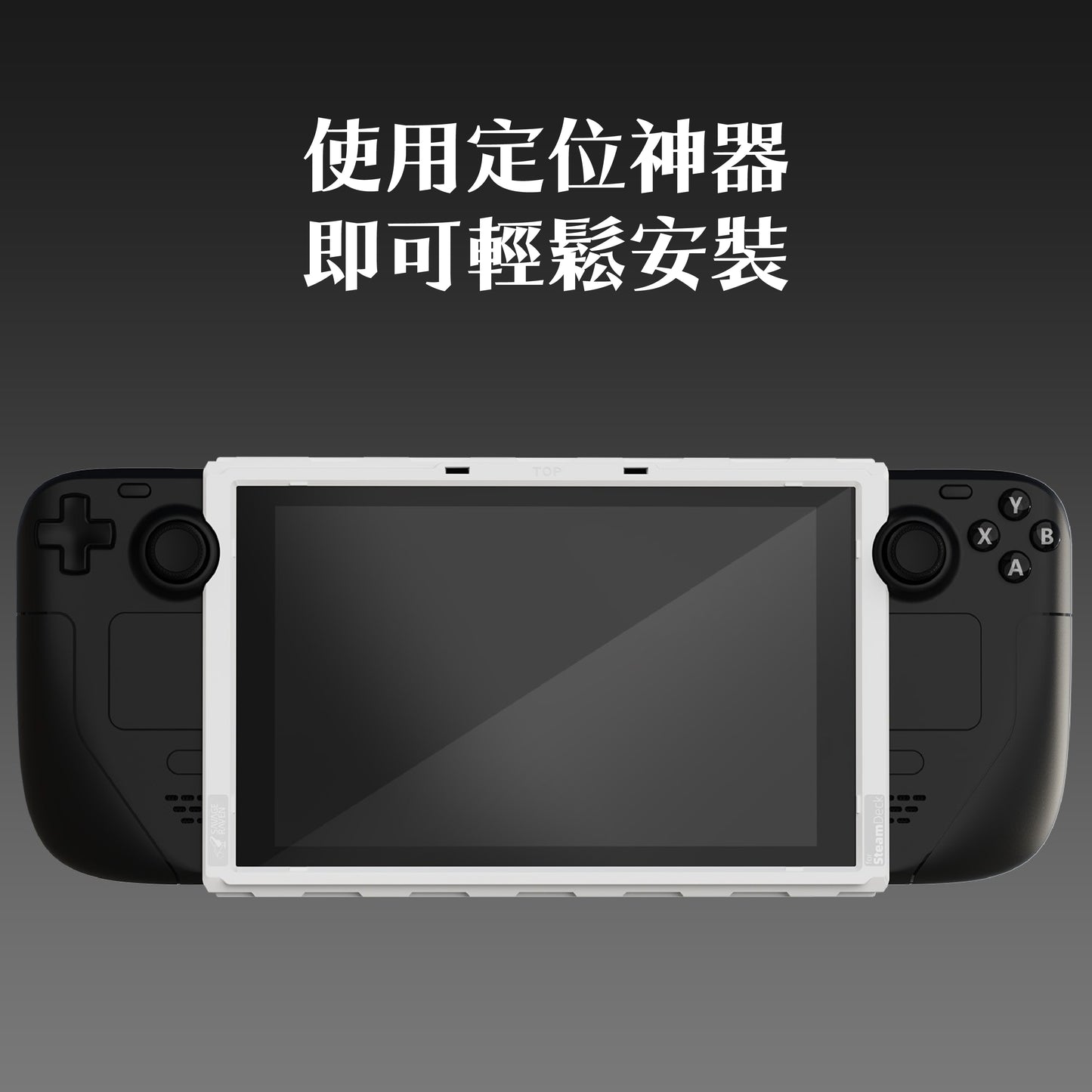 9H tempered glass screen protector/positioning artifact two-piece set suitable for Steam Deck/OLED