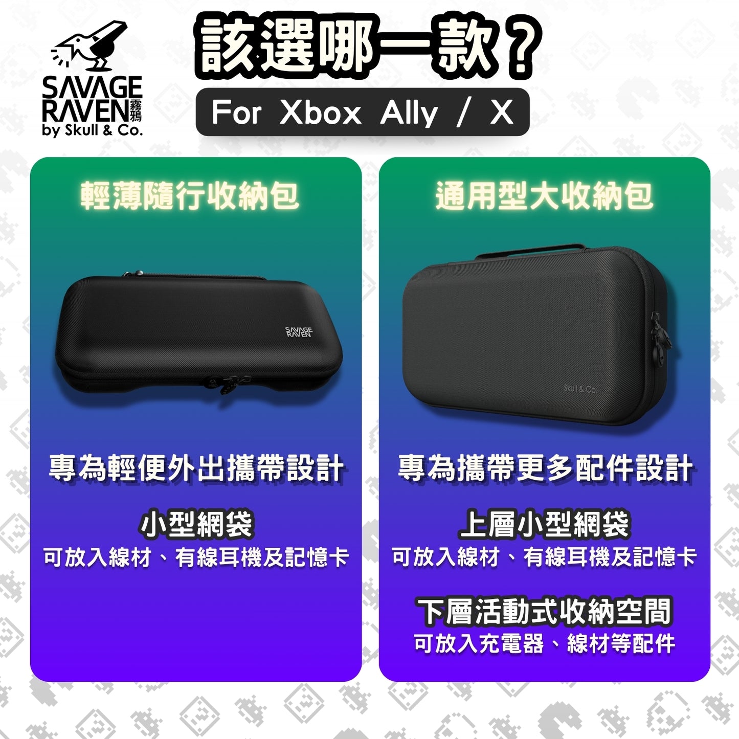 Xbox Ally輕薄隨行收納包 EDC CASE 適用Xbox Ally/Xbox Ally X