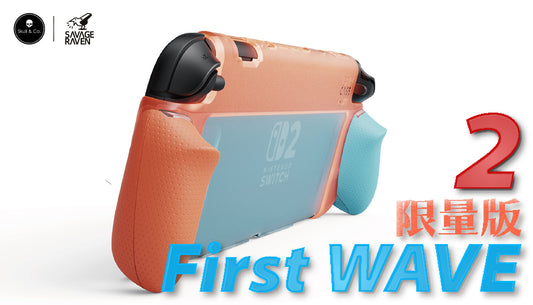『First WAVE限量版』 握把保護軟套 GripCase