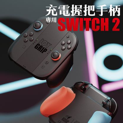 Switch 2 Charging Grip JoyGrip2 Nintendo NS2 Dedicated Ergonomic Grip