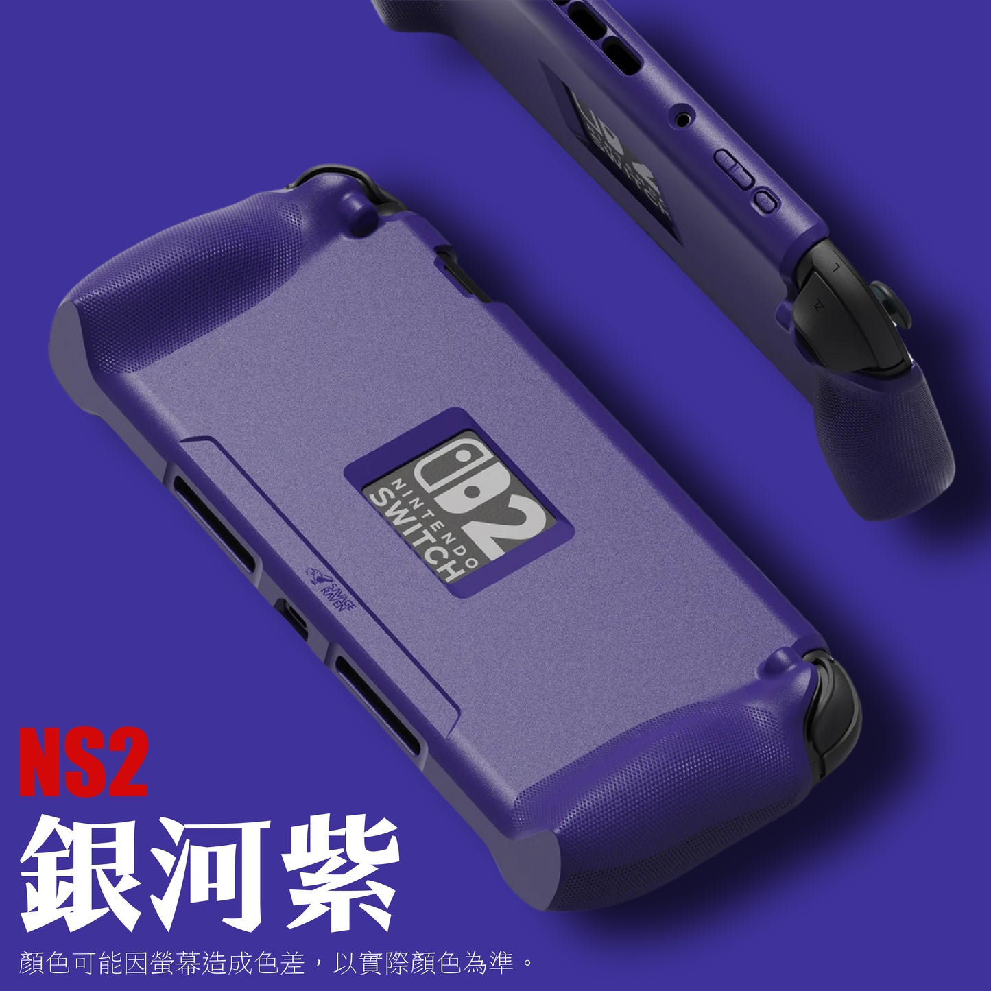 Switch 2 stand grip protection soft cover StandGrip for Nintendo NS2