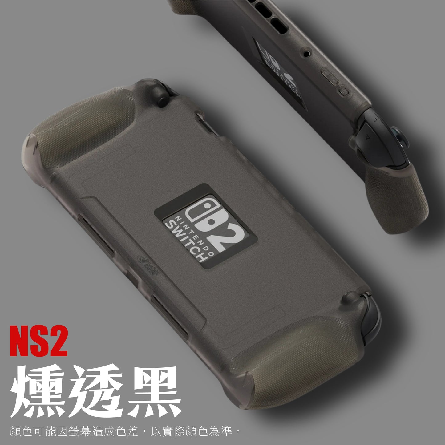 Switch 2 stand grip protection soft cover StandGrip for Nintendo NS2