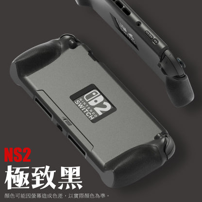 Switch 2 stand grip protection soft cover StandGrip for Nintendo NS2