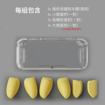 Transparent Grip Protective Case GripCase Lite for Nintendo Switch