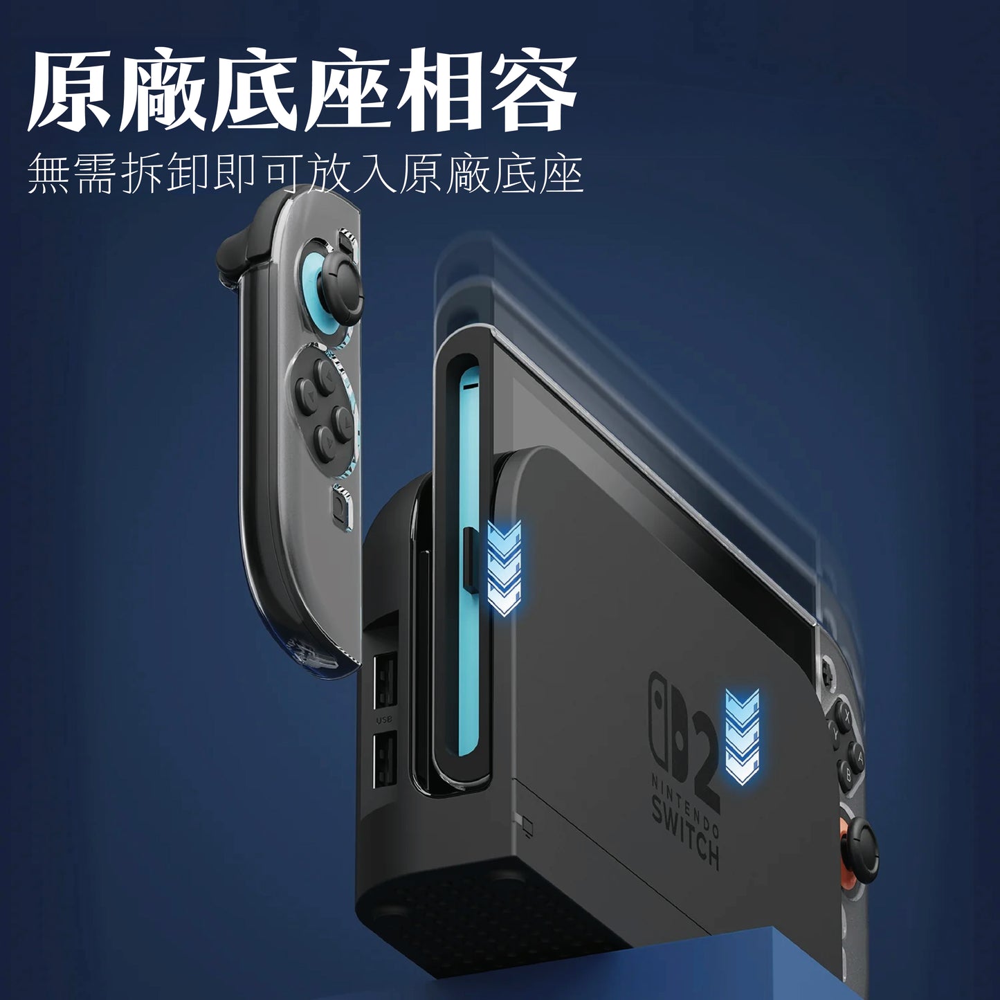 Switch 2 detachable transparent protective case for Nintendo NS2 (compatible with original base)