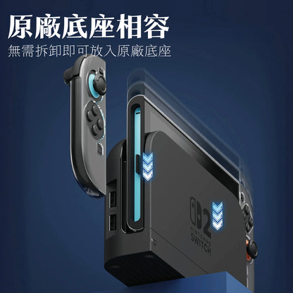 Switch 2 detachable transparent protective case for Nintendo NS2 (compatible with original base)