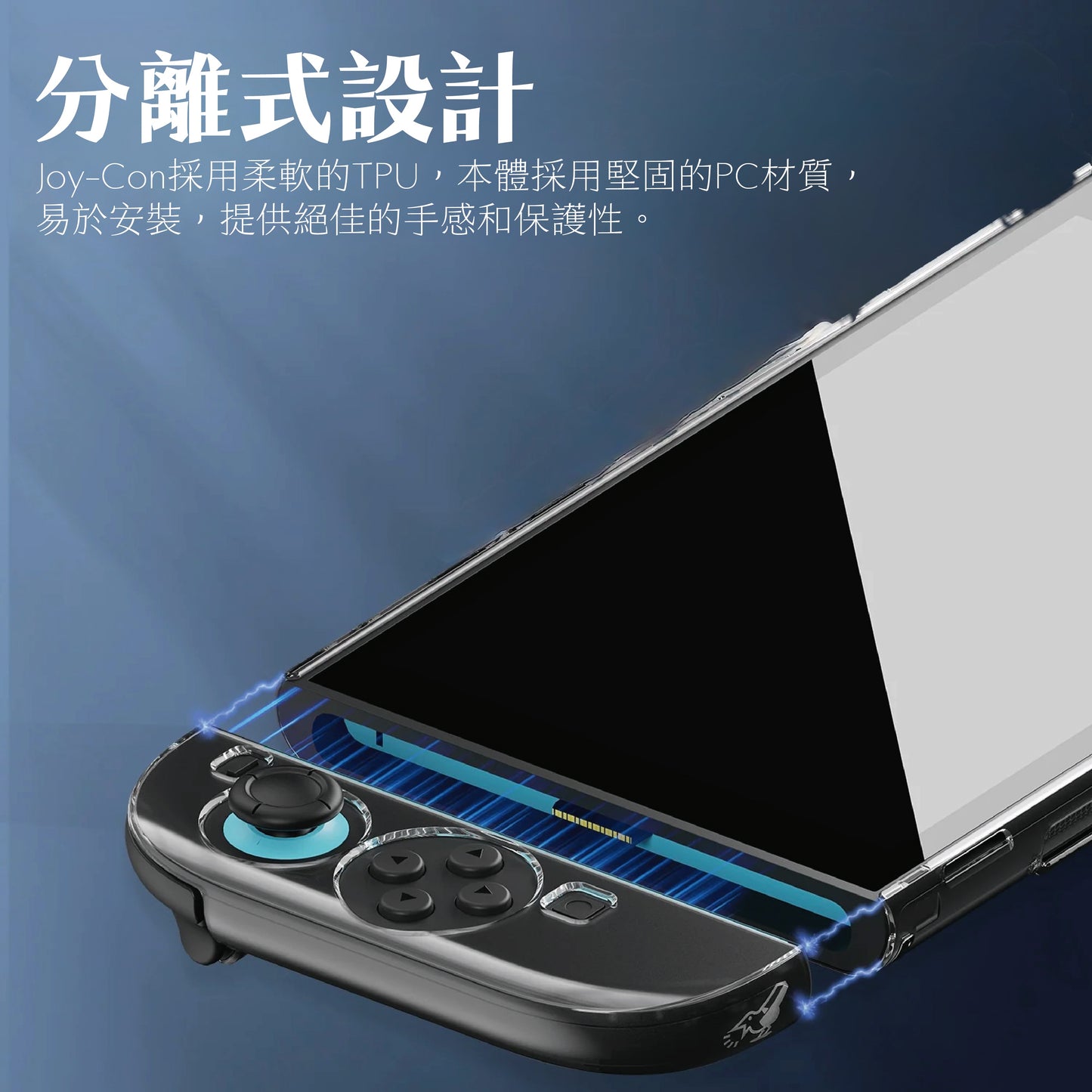 Switch 2 detachable transparent protective case for Nintendo NS2 (compatible with original base)