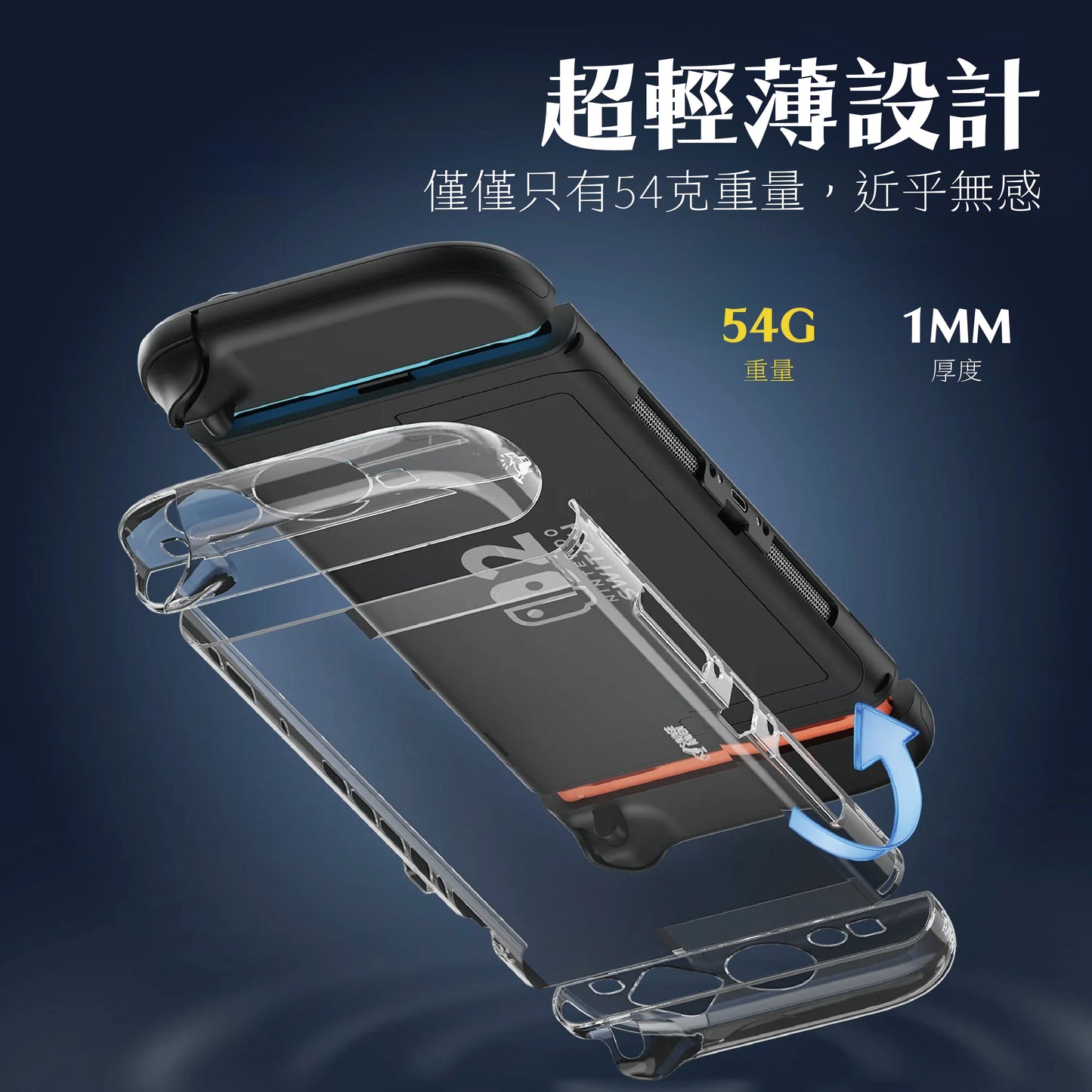 Switch 2 detachable transparent protective case for Nintendo NS2 (compatible with original base)