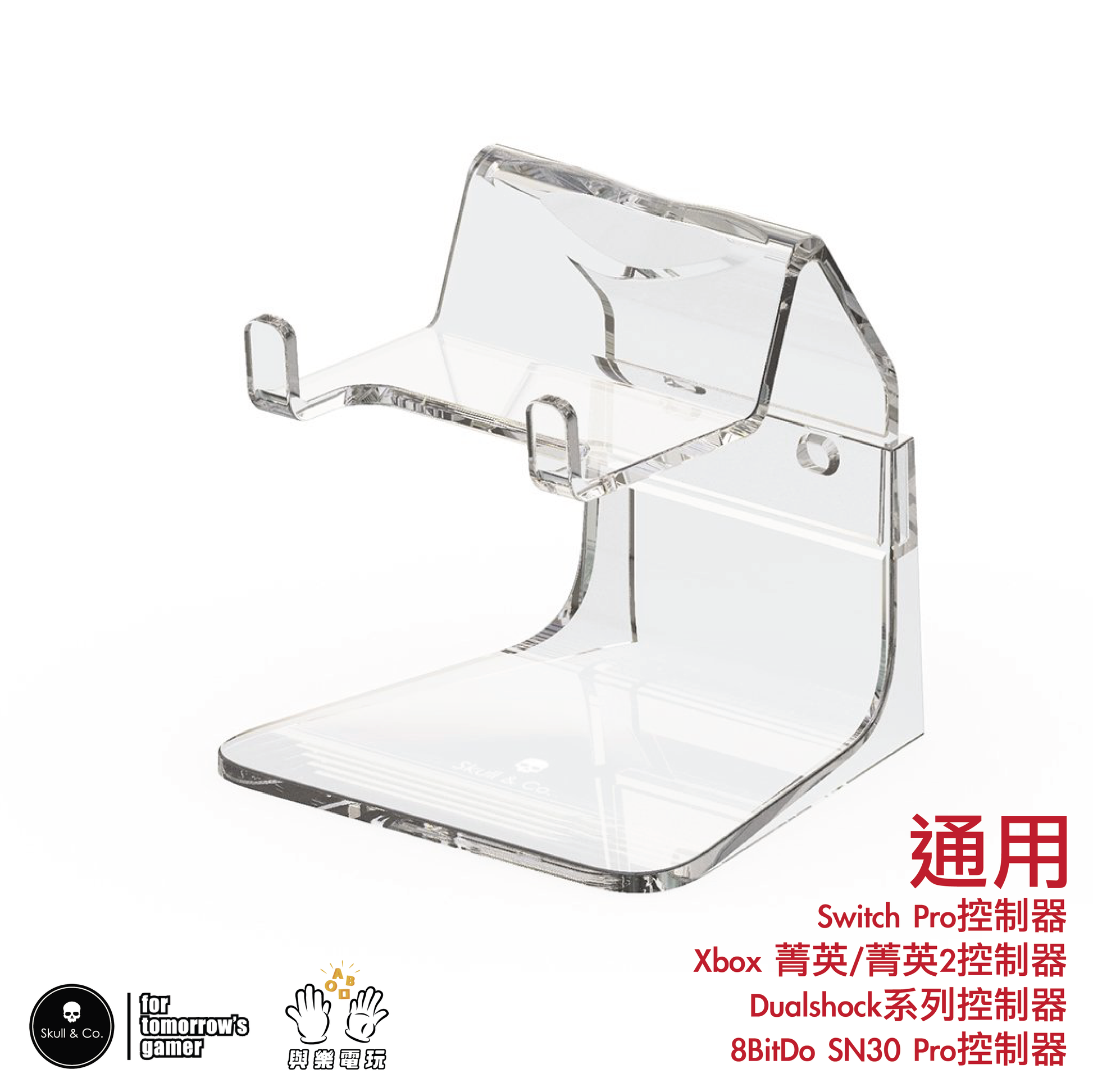 幻影展示架 Phantom Stand/Rack 適用各種遊戲手把.