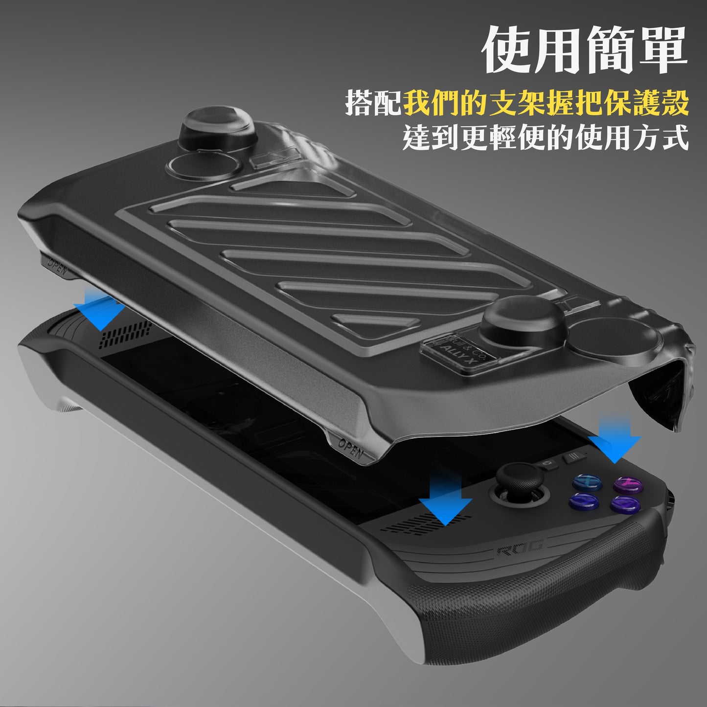 ROG Ally X支架握把保護殼專用快拆保護上蓋 HardShell Front Cover