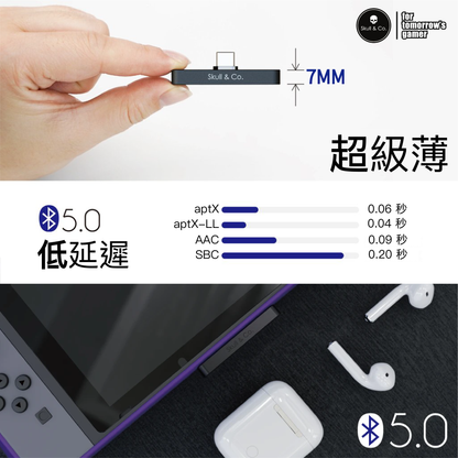 超薄藍牙耳機音訊接收發射器 AudioStick PS5/4/Switch等裝置.