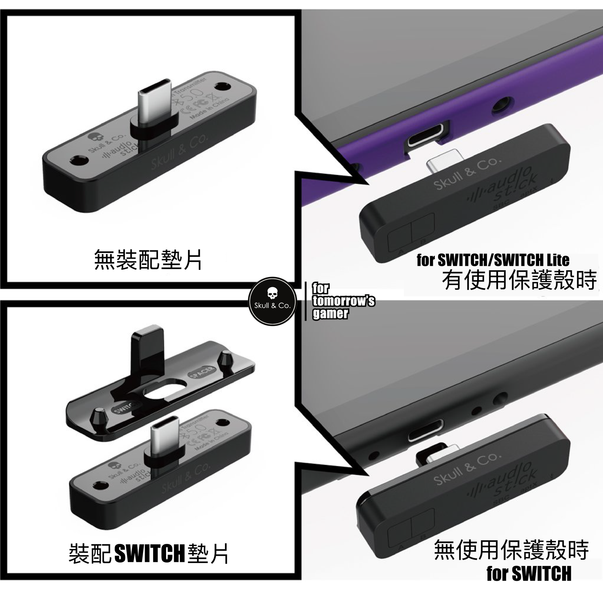 超薄藍牙耳機音訊接收發射器 AudioStick PS5/4/Switch等裝置.