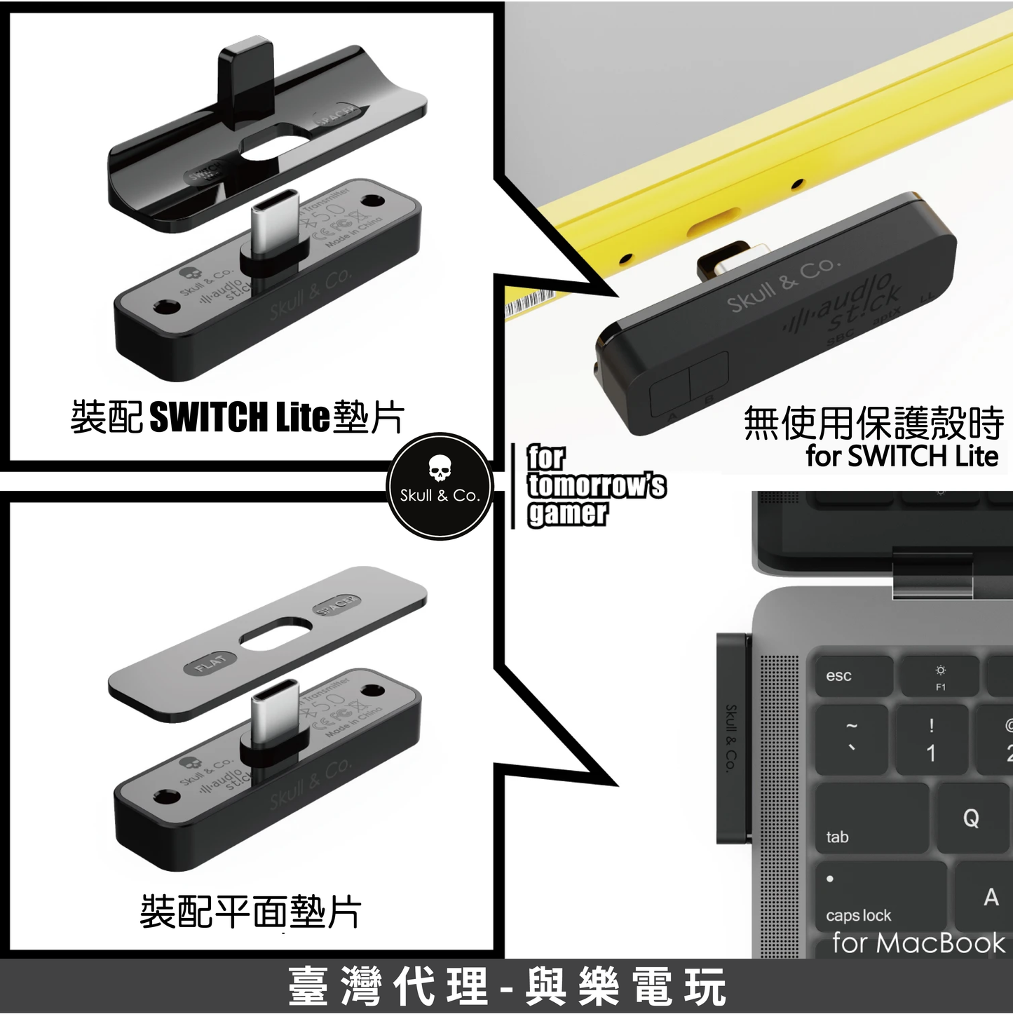 超薄藍牙音訊接收發射器AudioStick：EVA限量版.