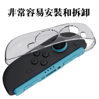 Switch 2分離式透明保護殼 適用任天堂NS2(原廠底座相容)
