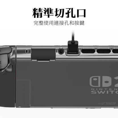 Switch 2分離式透明保護殼 適用任天堂NS2(原廠底座相容)