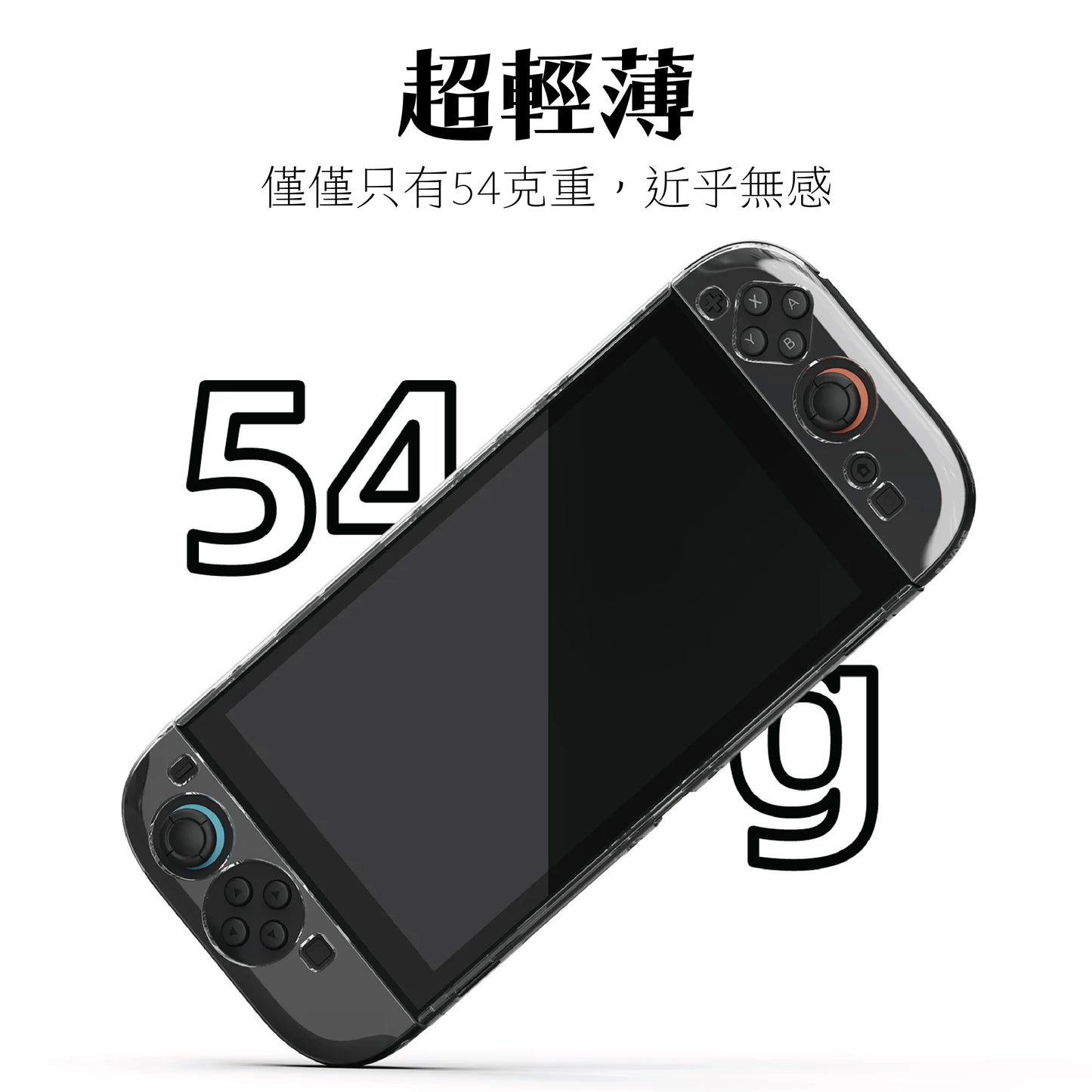 Switch 2分離式透明保護殼 適用任天堂NS2(原廠底座相容)