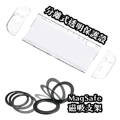 Switch 2 detachable transparent protective case for Nintendo NS2 (compatible with original base)
