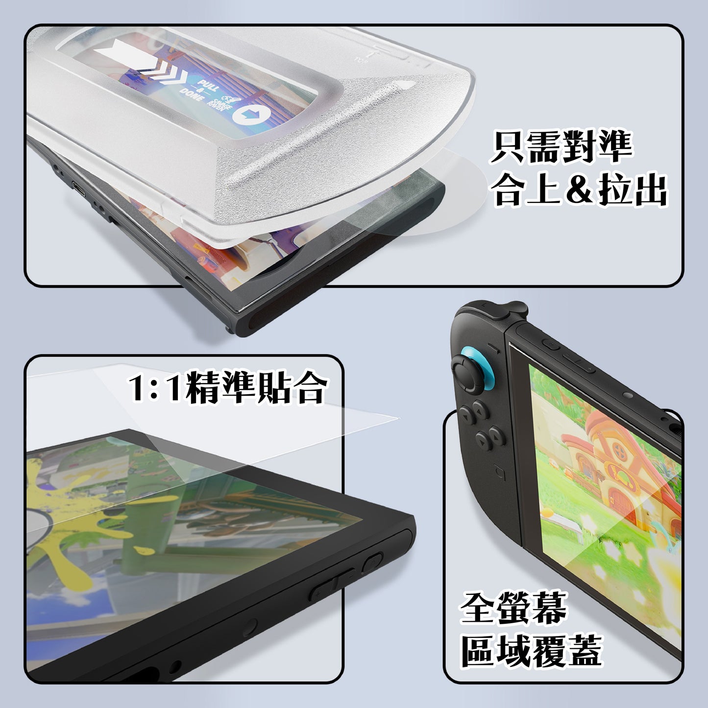 Switch 2 9H鋼化玻璃保護貼 無塵艙版  EZ！快（2片裝）NS2專用