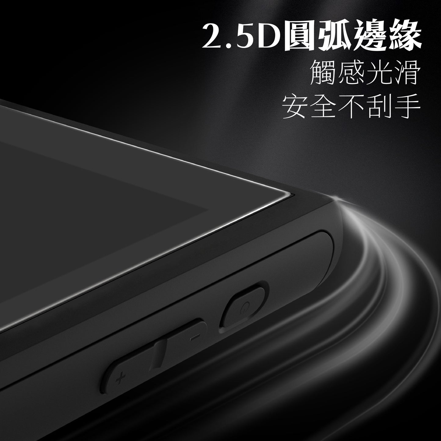 Switch 2 9H鋼化玻璃保護貼 無塵艙版  EZ！快（2片裝）NS2專用