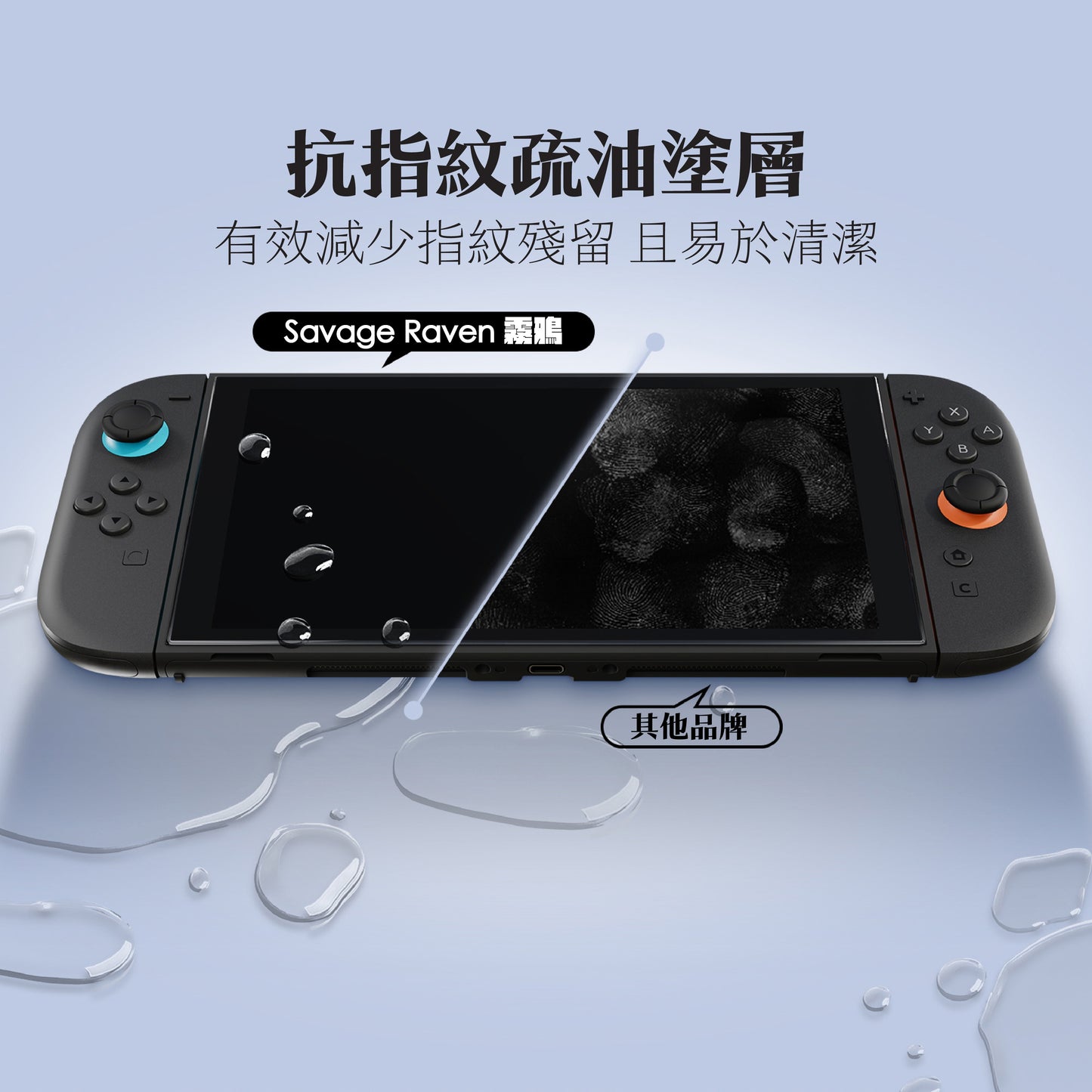 Switch 2 9H鋼化玻璃保護貼 無塵艙版  EZ！快（2片裝）NS2專用