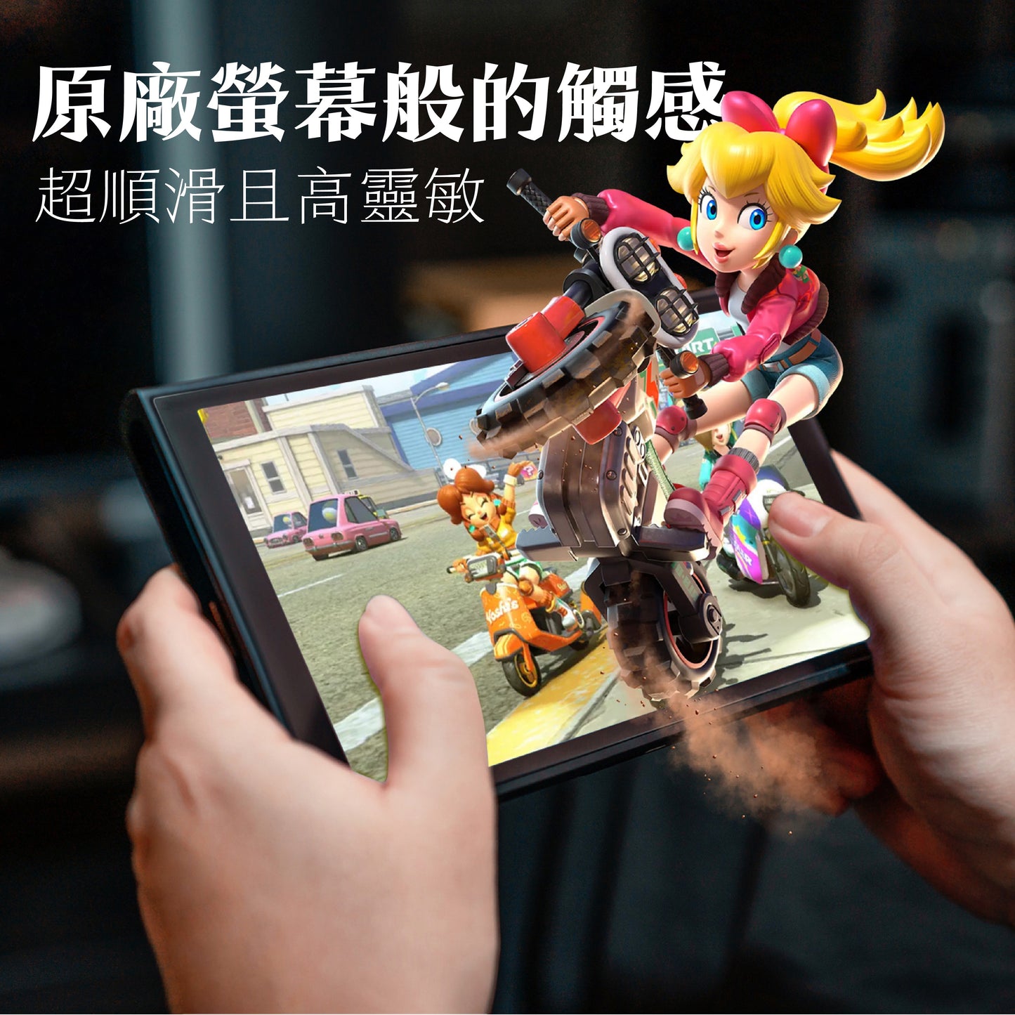 Switch 2 9H鋼化玻璃保護貼 無塵艙版  EZ！快（2片裝）NS2專用