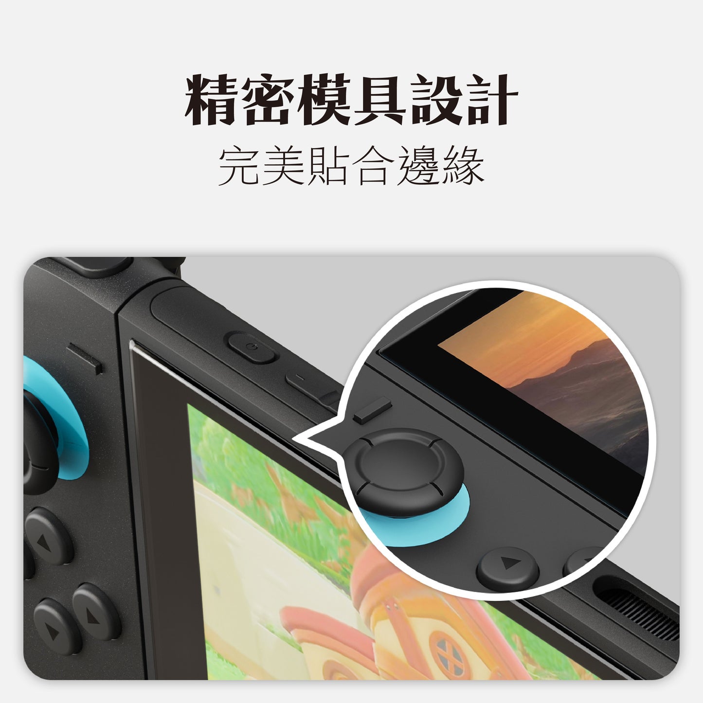 Switch 2 9H鋼化玻璃保護貼 無塵艙版  EZ！快（2片裝）NS2專用